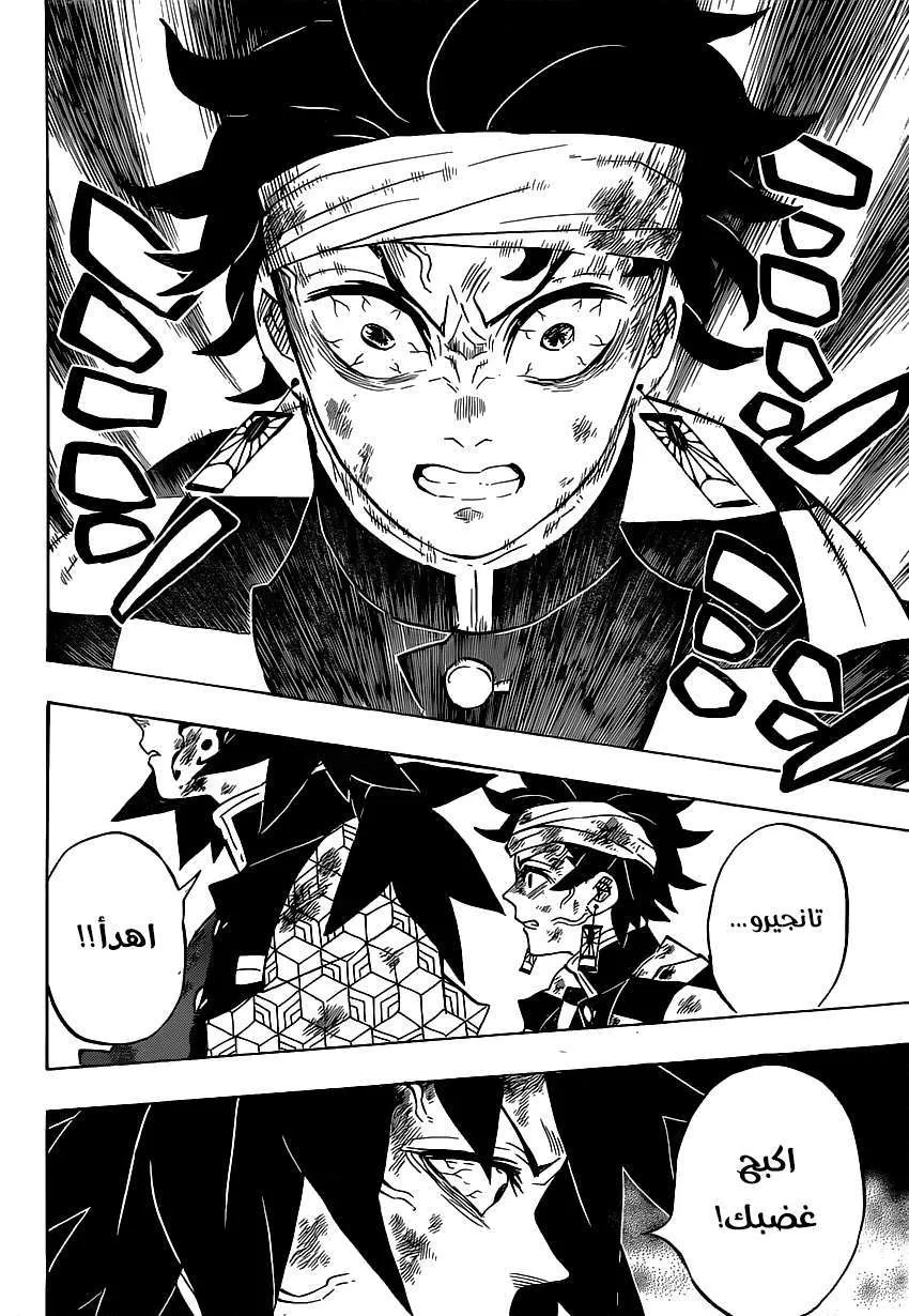 Read Kimetsu no Yaiba AR Manga Online