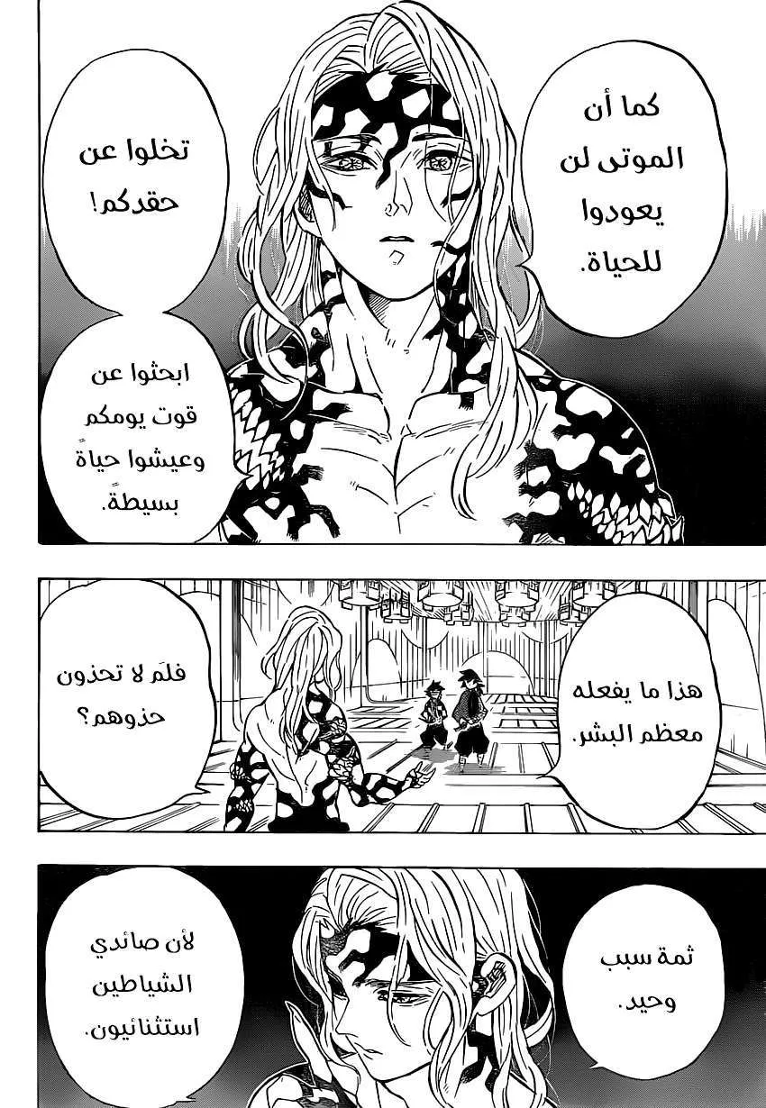 Read Kimetsu no Yaiba AR Manga Online