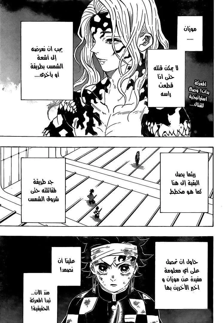 Read Kimetsu no Yaiba AR Manga Online