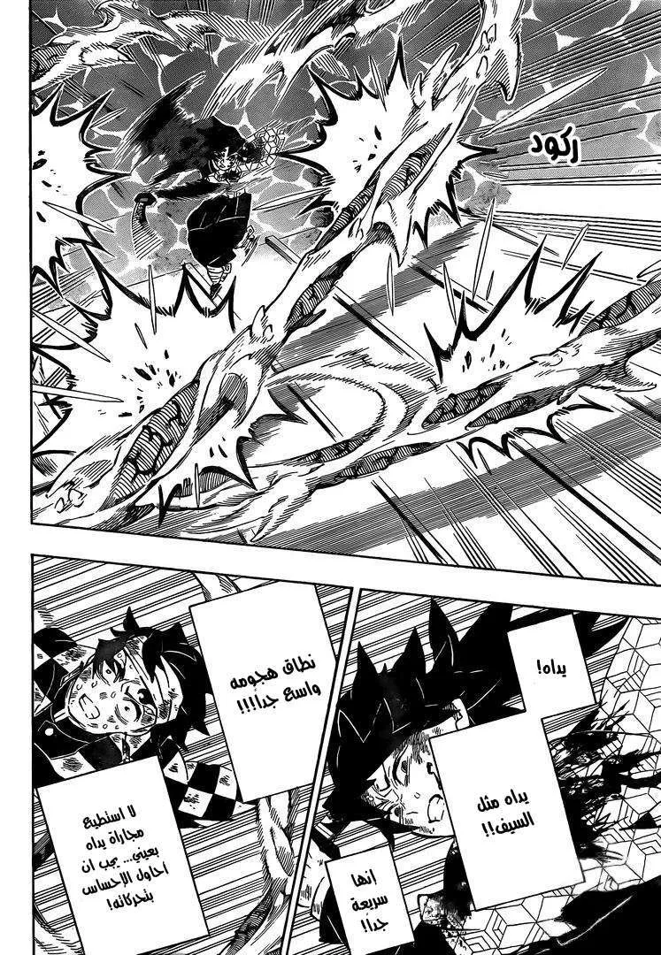 Read Kimetsu no Yaiba AR Manga Online