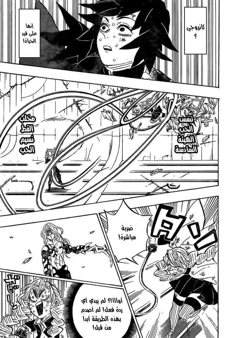 Read Kimetsu no Yaiba AR Manga Online