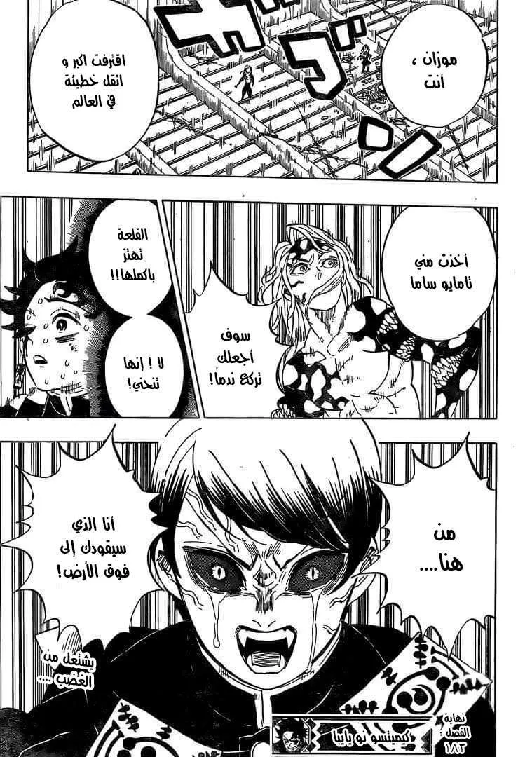 Read Kimetsu no Yaiba AR Manga Online