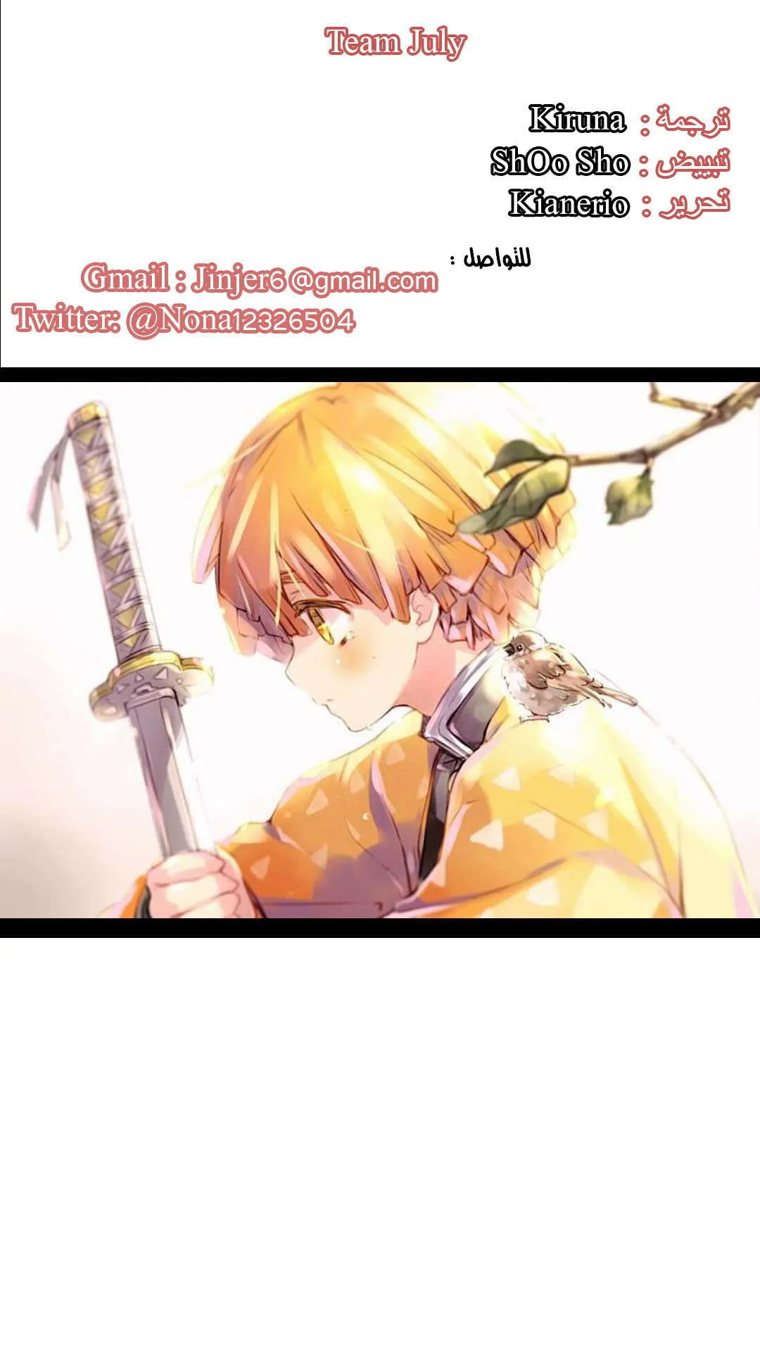 Read Kimetsu no Yaiba AR Manga Online