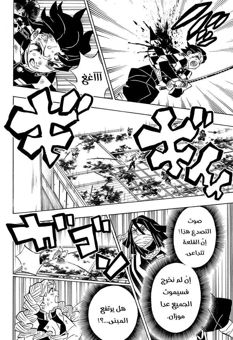 Read Kimetsu no Yaiba AR Manga Online