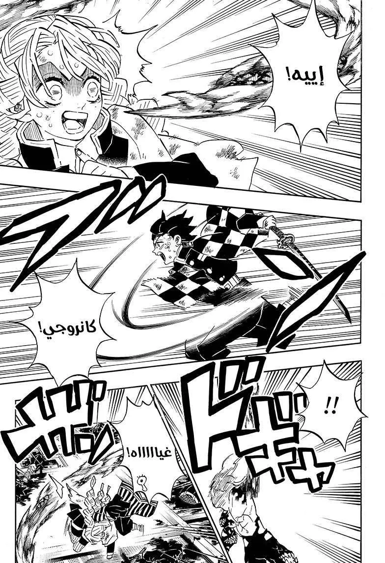 Read Kimetsu no Yaiba AR Manga Online