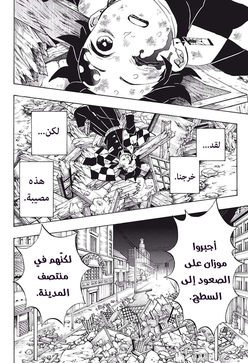 Read Kimetsu no Yaiba AR Manga Online