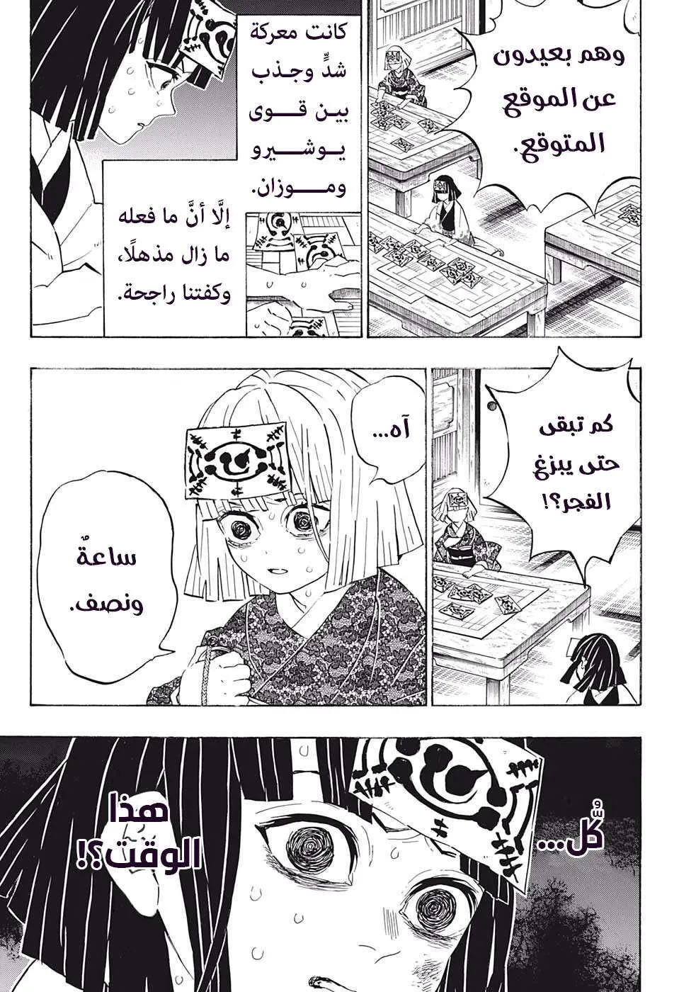 Read Kimetsu no Yaiba AR Manga Online
