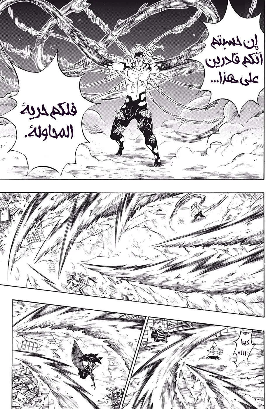 Read Kimetsu no Yaiba AR Manga Online