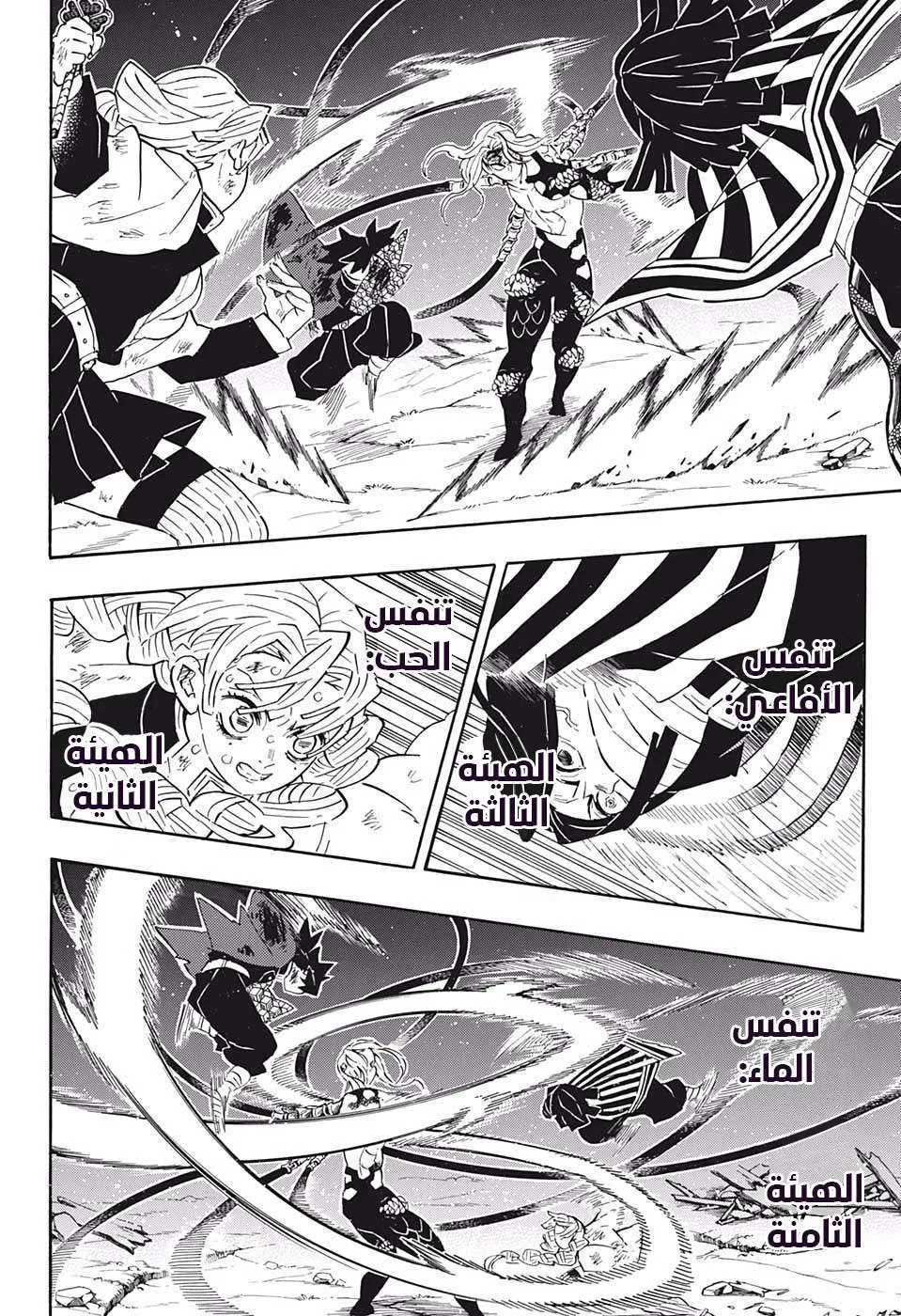 Read Kimetsu no Yaiba AR Manga Online