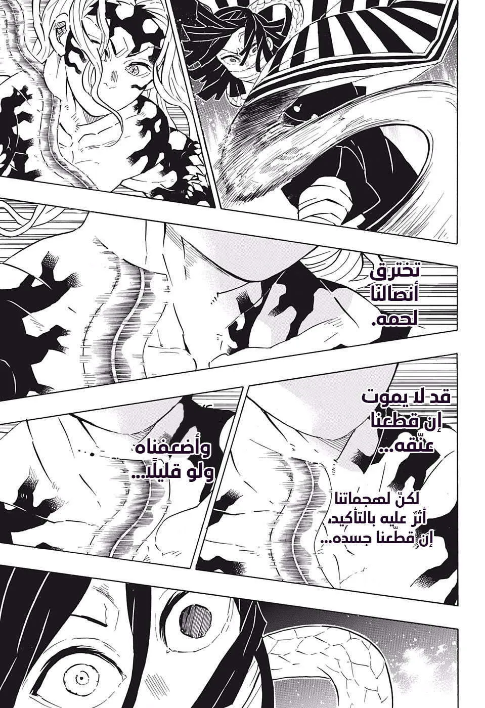 Read Kimetsu no Yaiba AR Manga Online