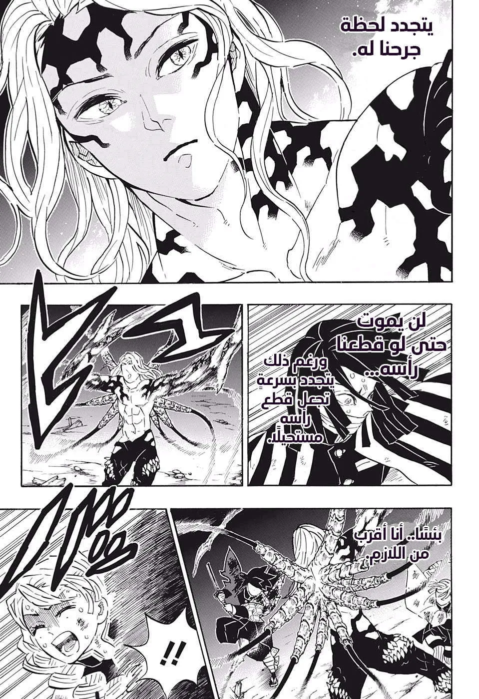 Read Kimetsu no Yaiba AR Manga Online