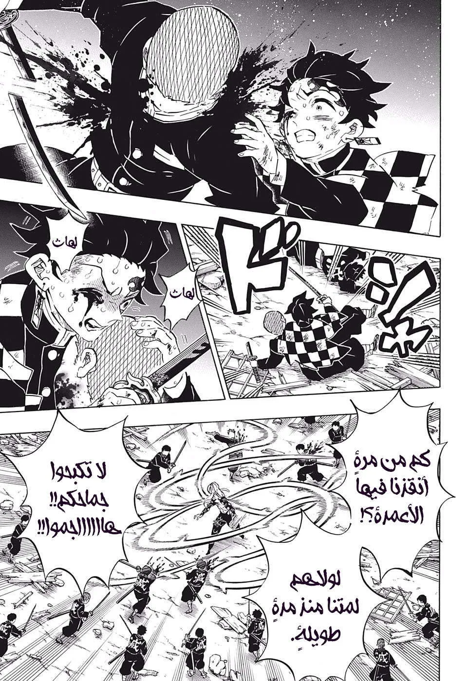 Read Kimetsu no Yaiba AR Manga Online