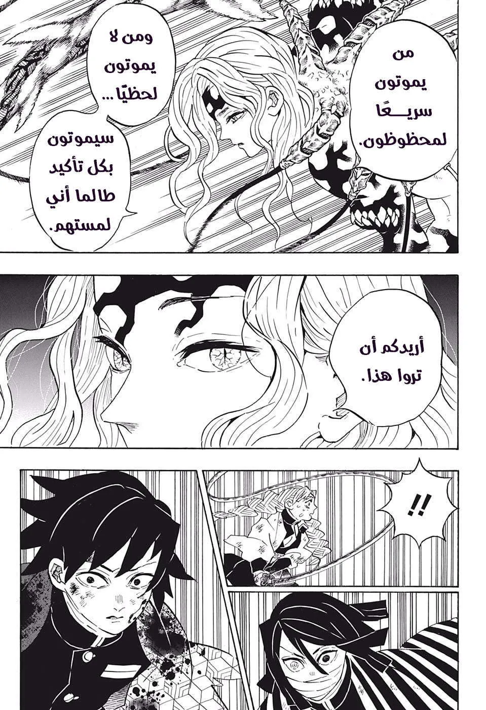 Read Kimetsu no Yaiba AR Manga Online