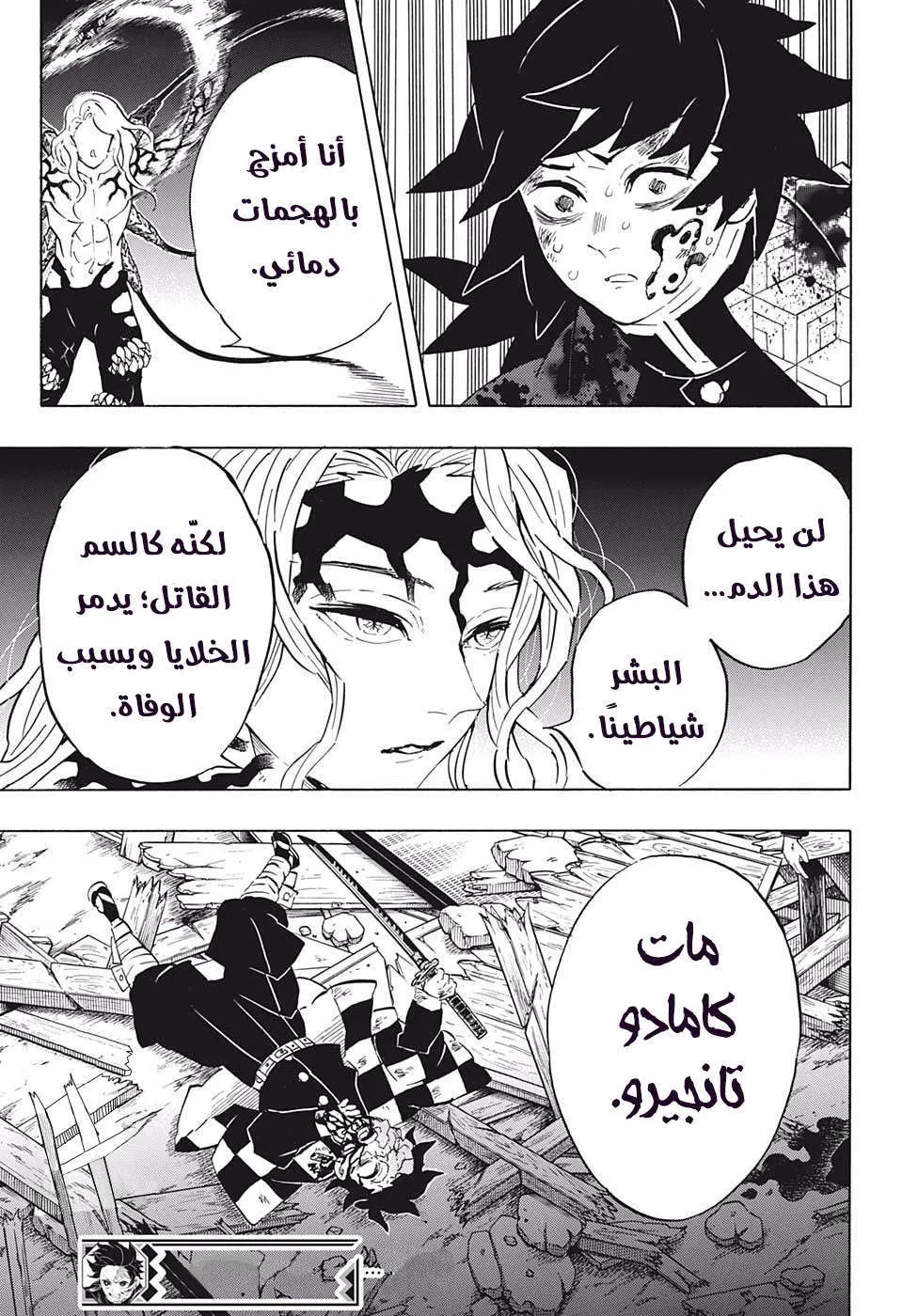 Read Kimetsu no Yaiba AR Manga Online