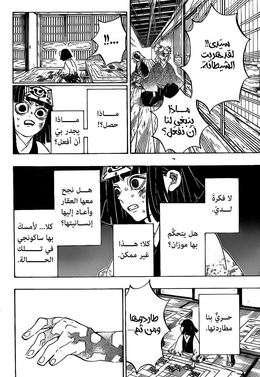 Read Kimetsu no Yaiba AR Manga Online
