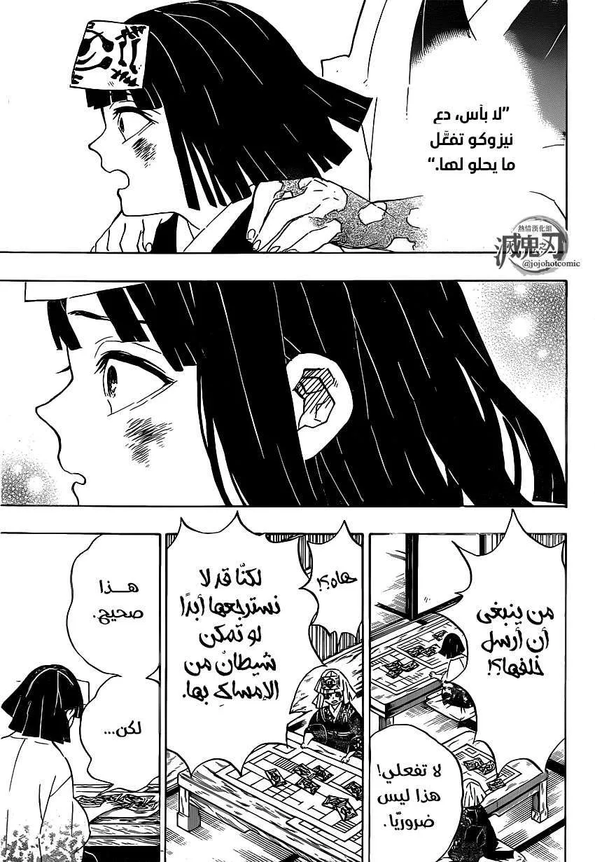 Read Kimetsu no Yaiba AR Manga Online