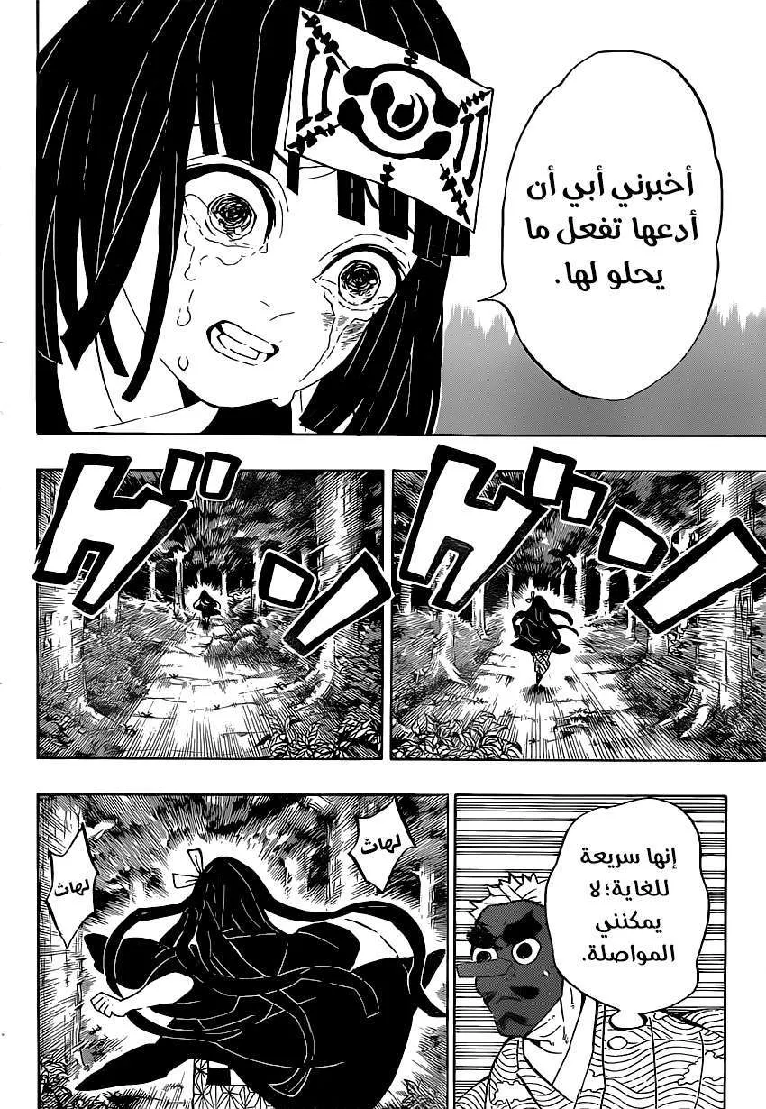 Read Kimetsu no Yaiba AR Manga Online