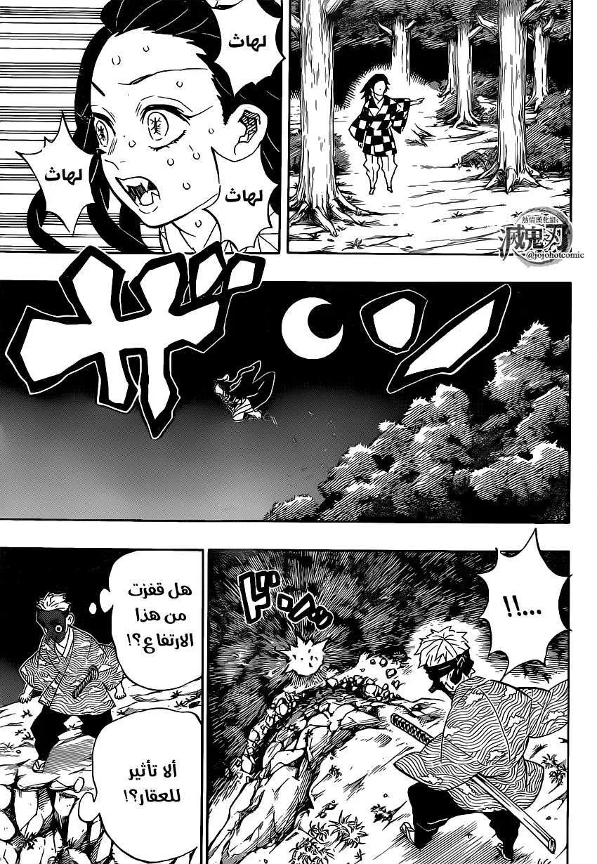 Read Kimetsu no Yaiba AR Manga Online