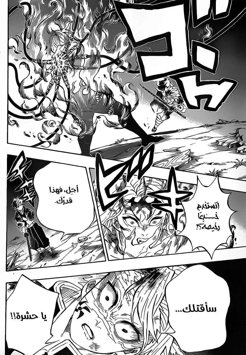 Read Kimetsu no Yaiba AR Manga Online