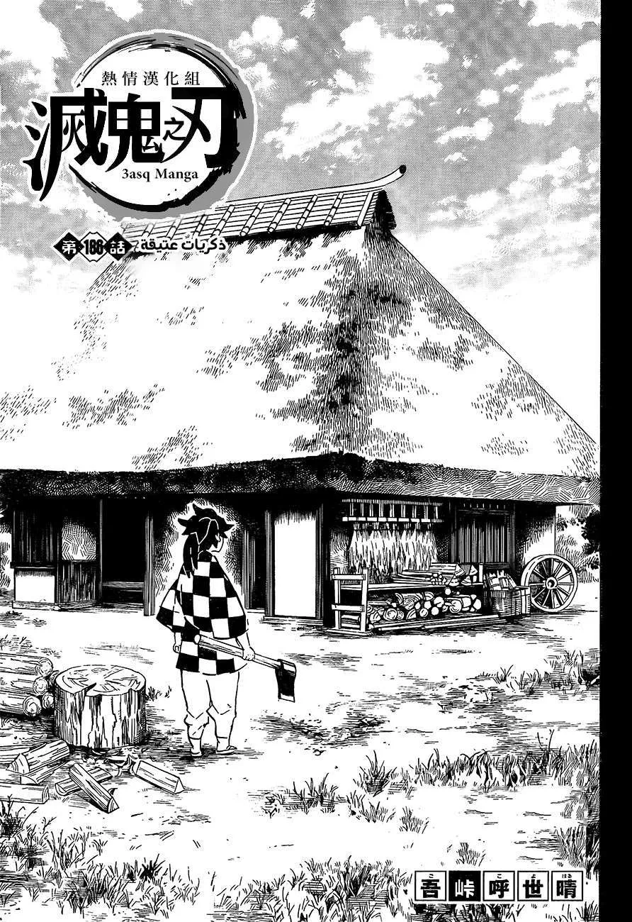 Read Kimetsu no Yaiba AR Manga Online
