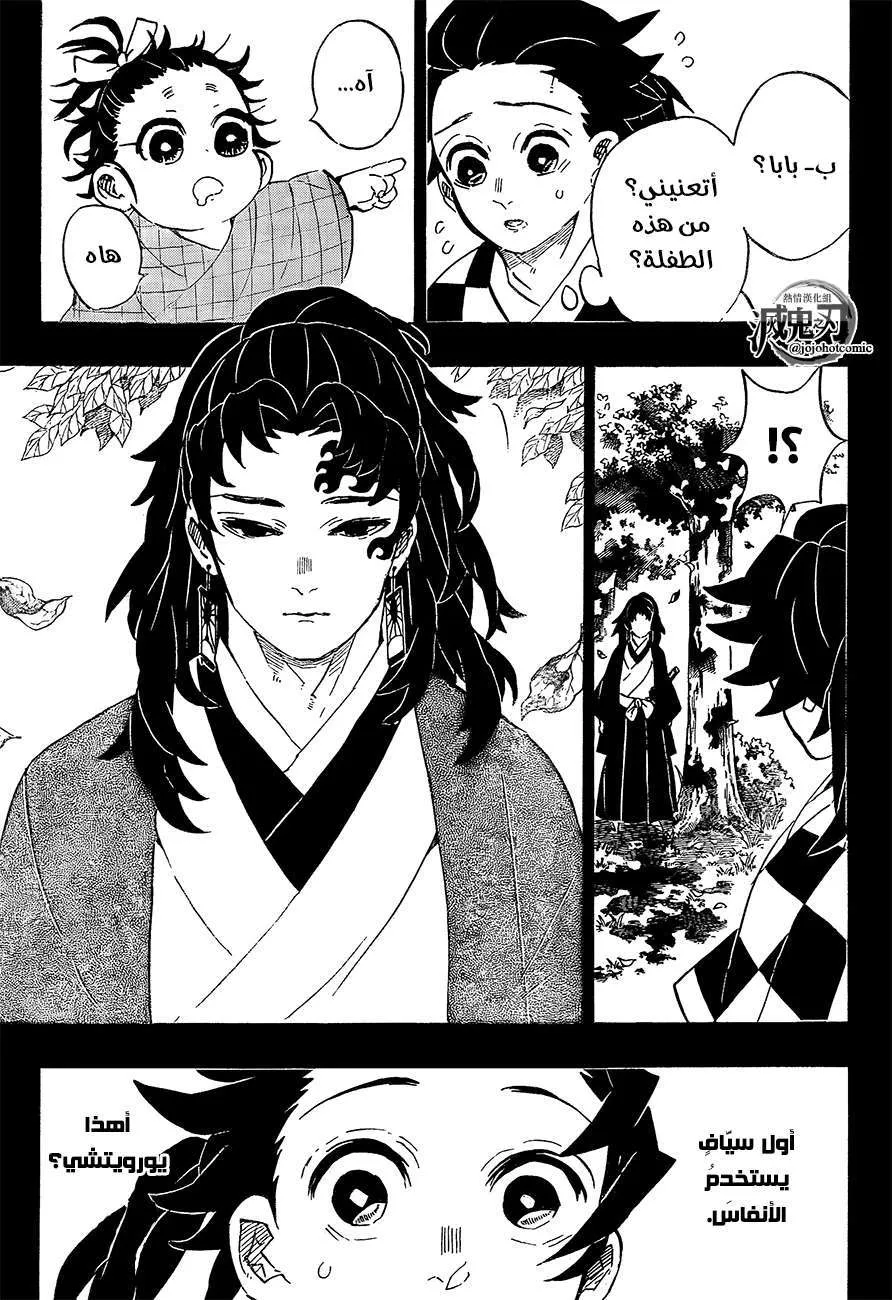 Read Kimetsu no Yaiba AR Manga Online