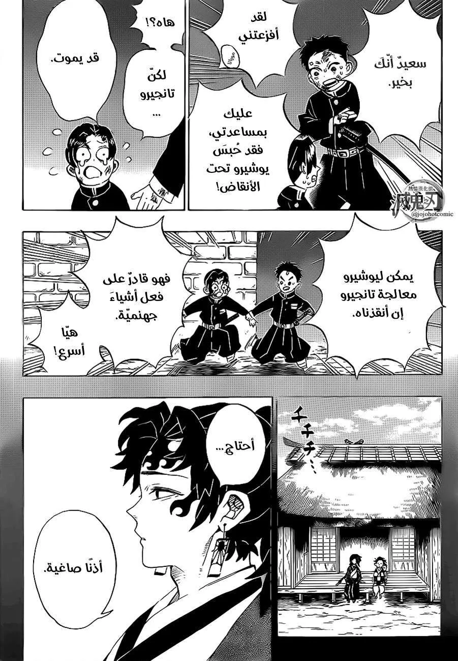 Read Kimetsu no Yaiba AR Manga Online