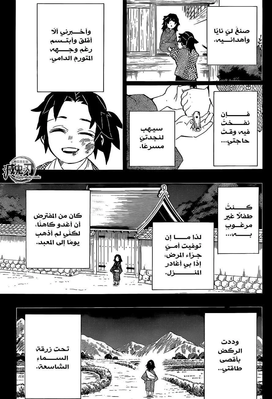 Read Kimetsu no Yaiba AR Manga Online