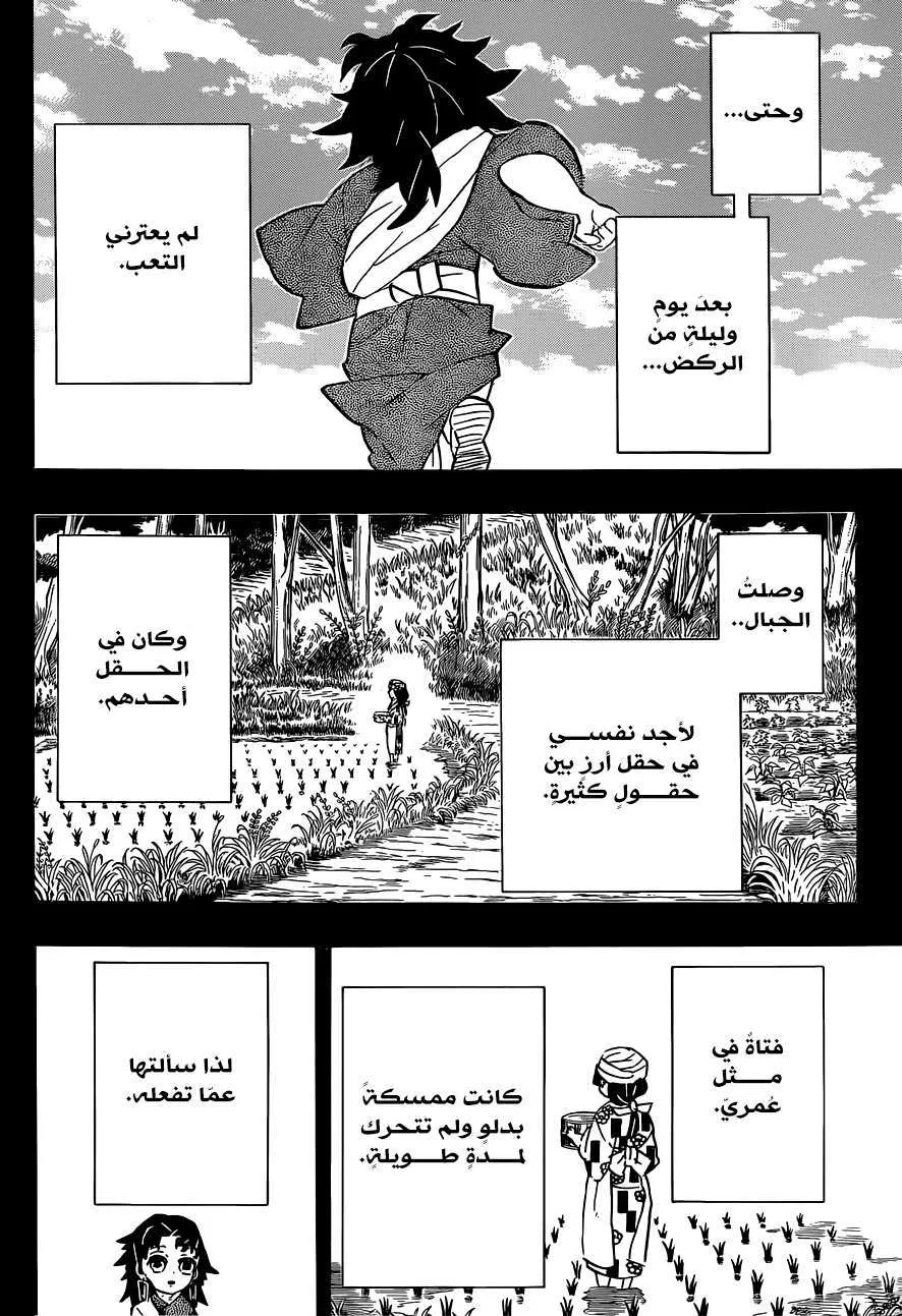 Read Kimetsu no Yaiba AR Manga Online
