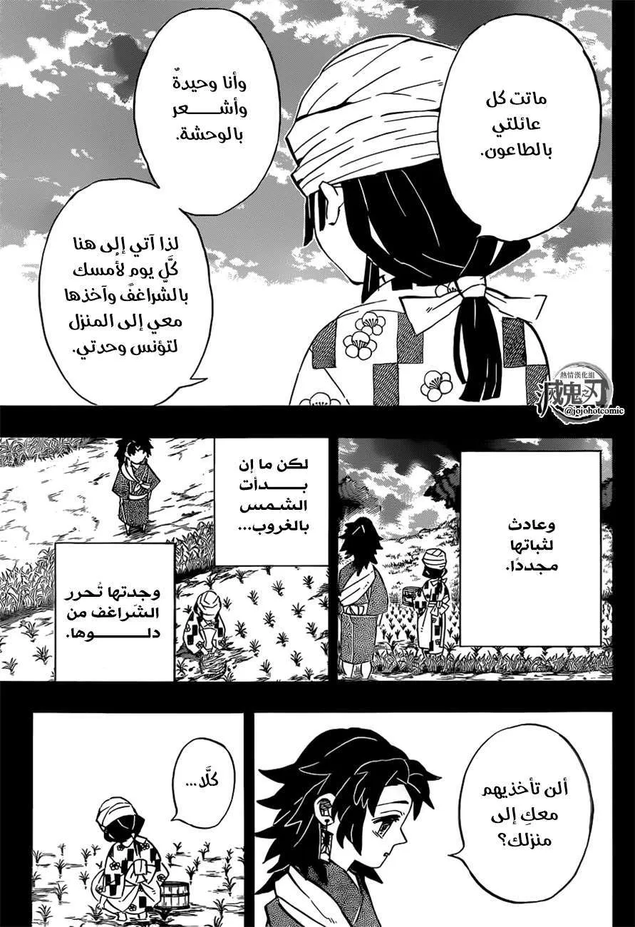 Read Kimetsu no Yaiba AR Manga Online