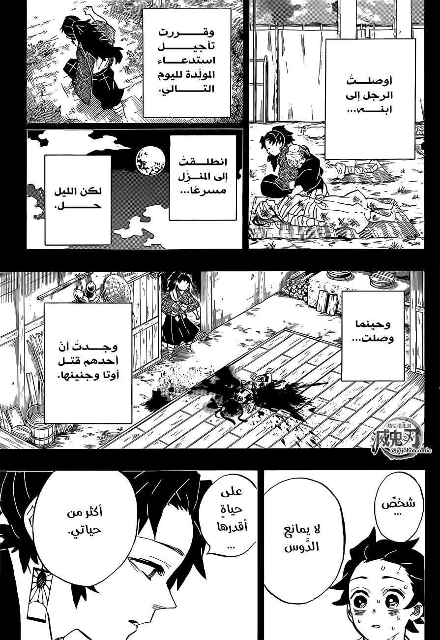 Read Kimetsu no Yaiba AR Manga Online