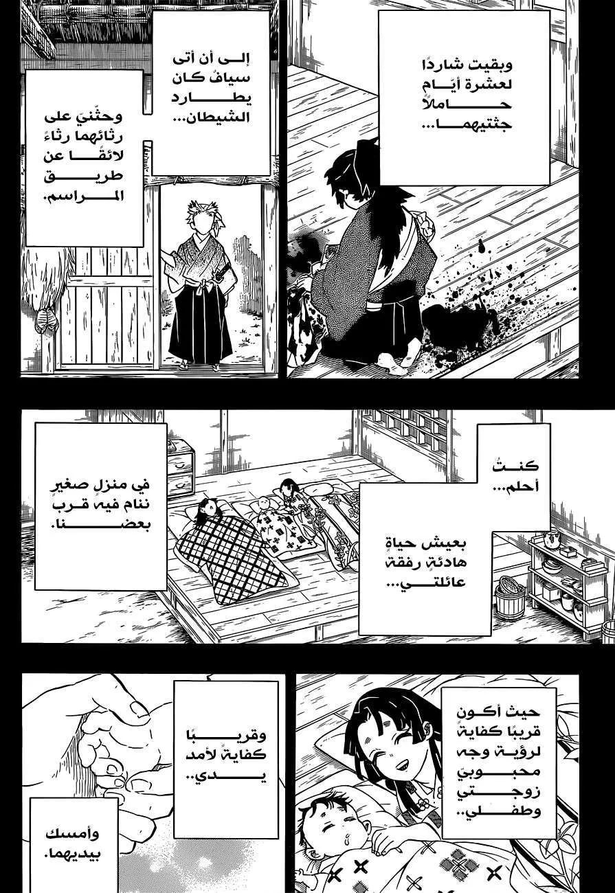 Read Kimetsu no Yaiba AR Manga Online