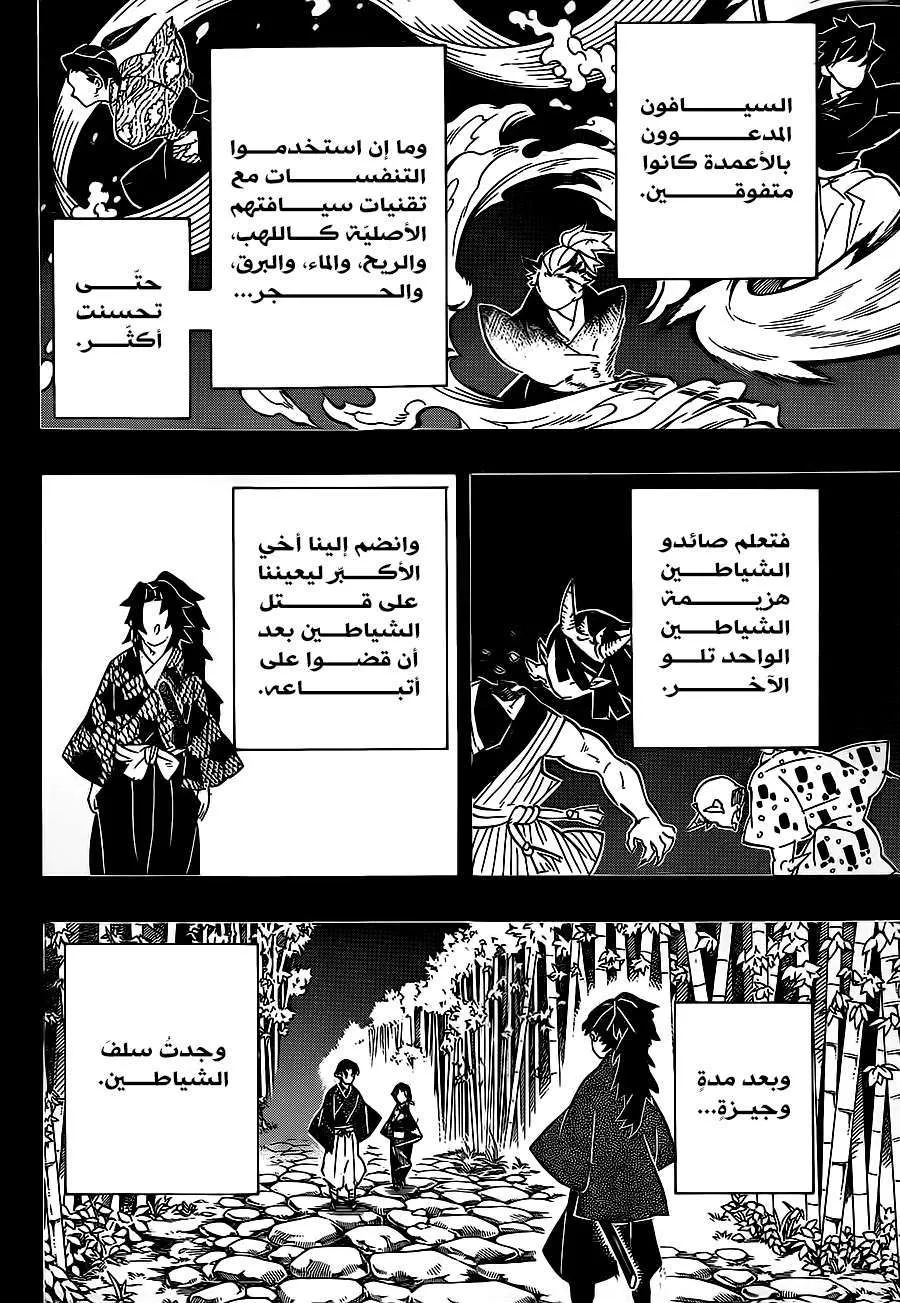 Read Kimetsu no Yaiba AR Manga Online