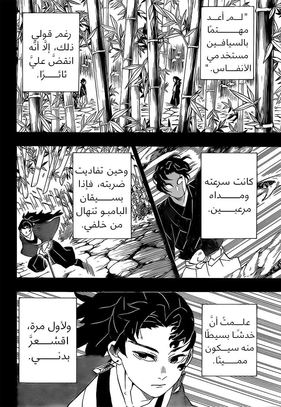 Read Kimetsu no Yaiba AR Manga Online