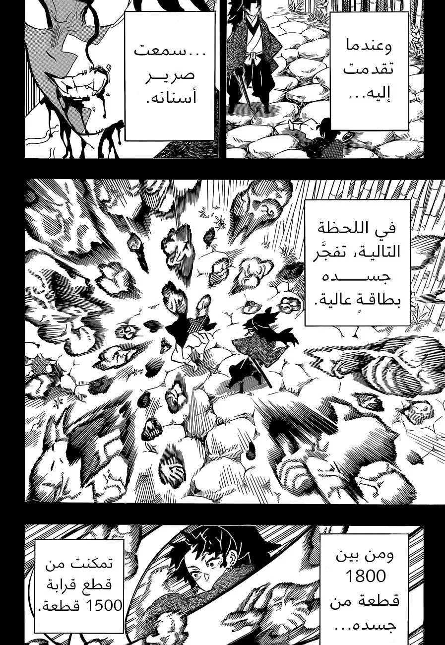 Read Kimetsu no Yaiba AR Manga Online