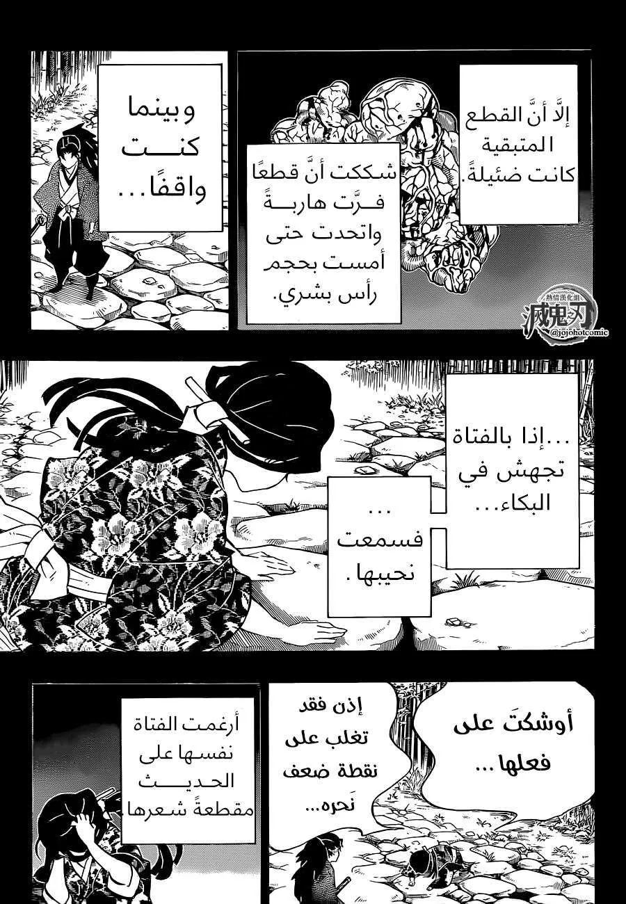 Read Kimetsu no Yaiba AR Manga Online