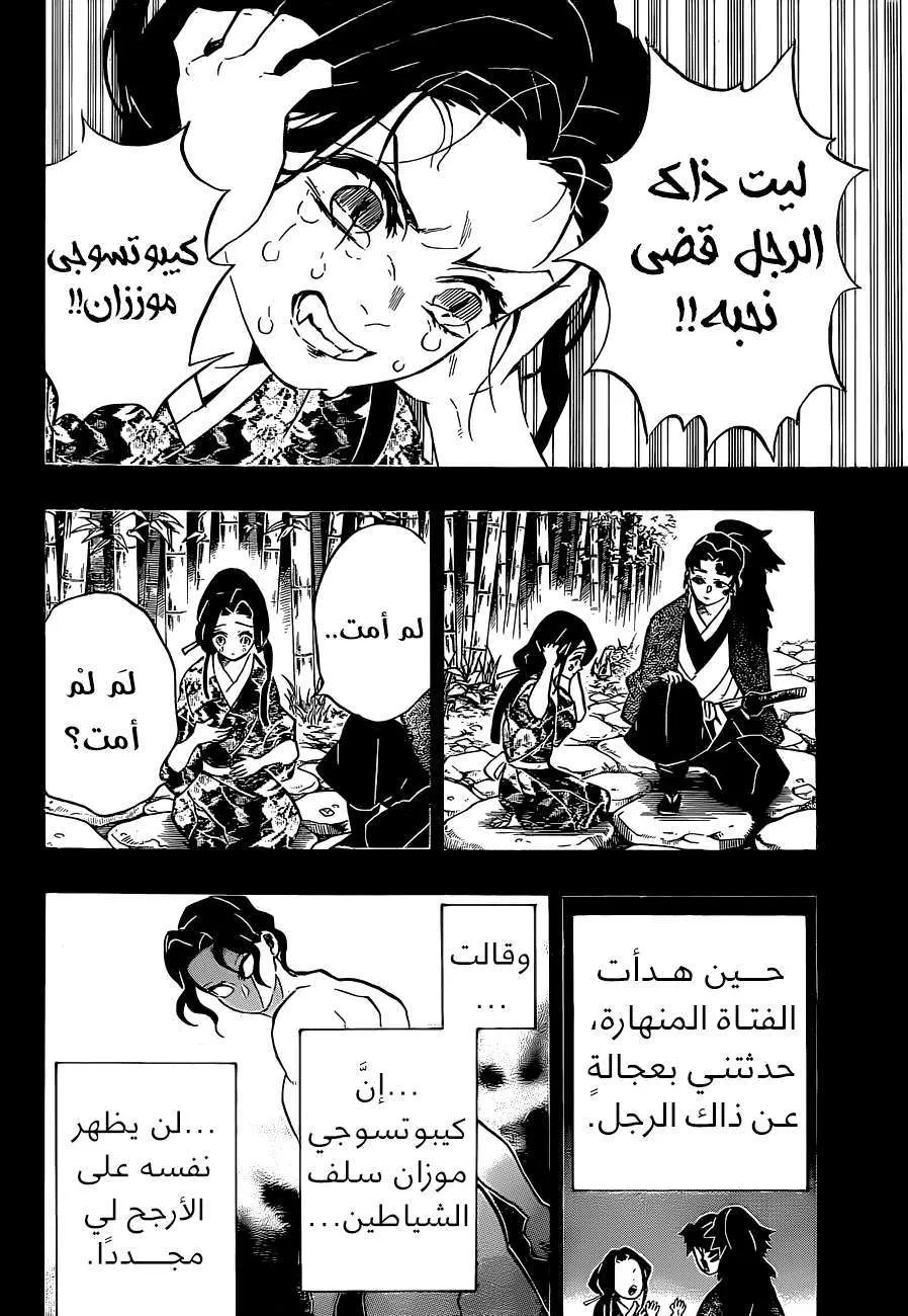 Read Kimetsu no Yaiba AR Manga Online