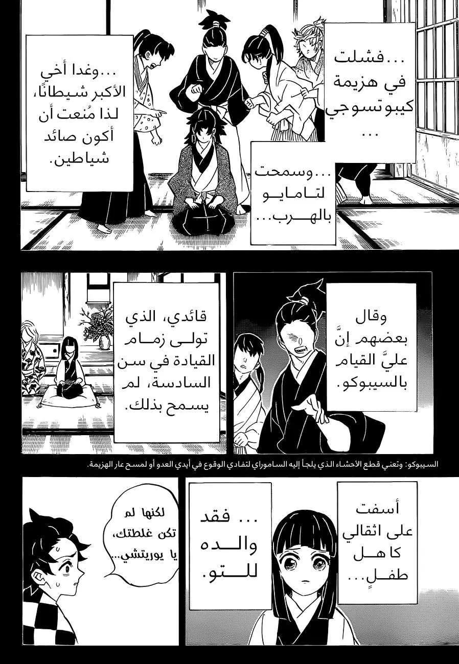 Read Kimetsu no Yaiba AR Manga Online
