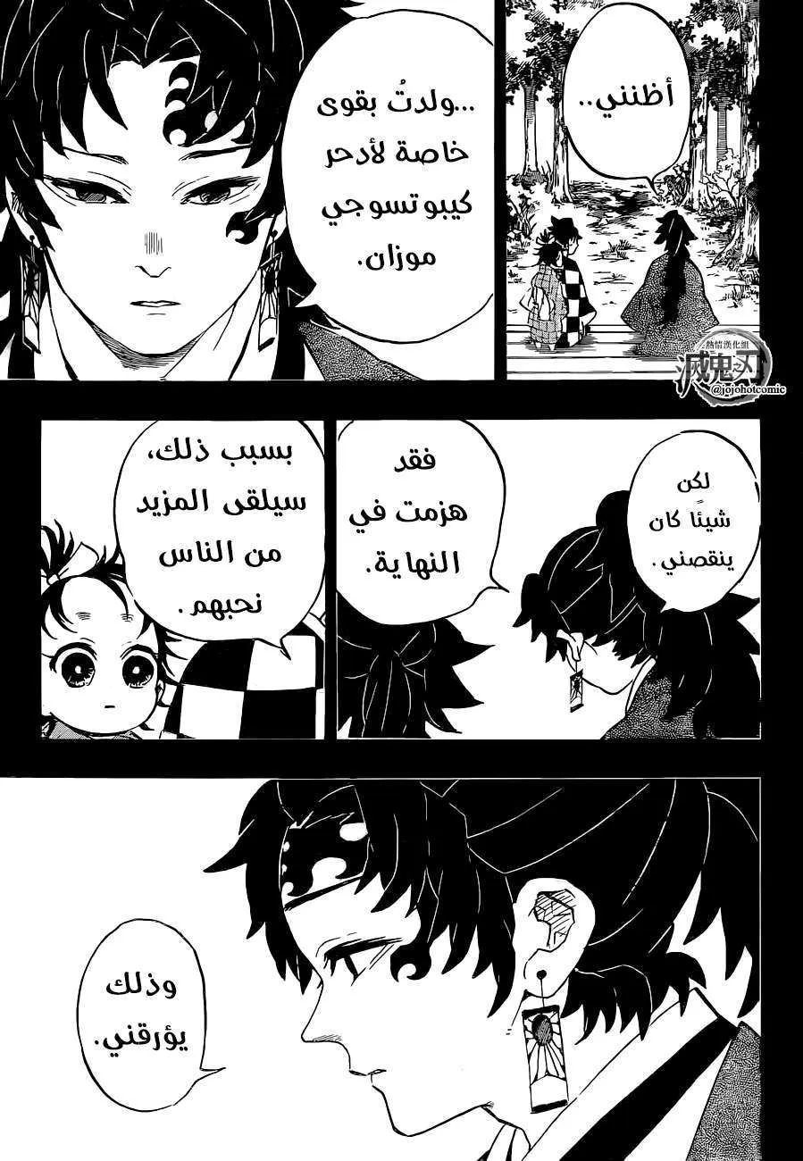 Read Kimetsu no Yaiba AR Manga Online