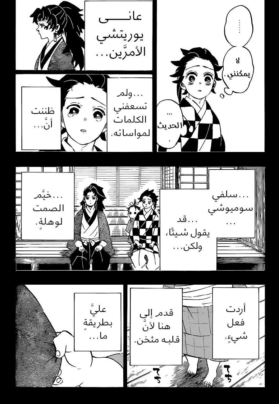 Read Kimetsu no Yaiba AR Manga Online