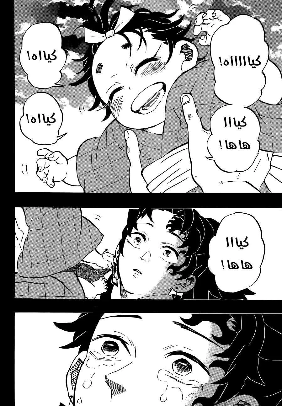 Read Kimetsu no Yaiba AR Manga Online