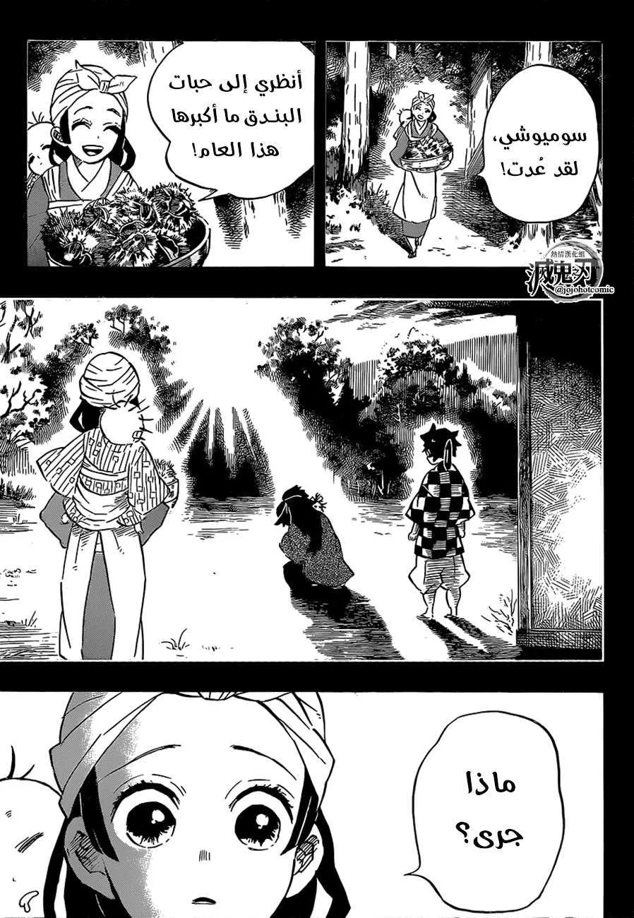 Read Kimetsu no Yaiba AR Manga Online