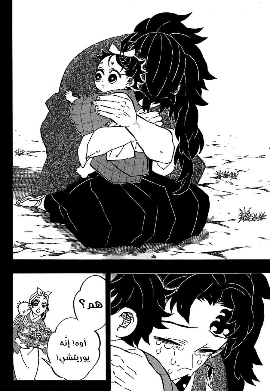 Read Kimetsu no Yaiba AR Manga Online