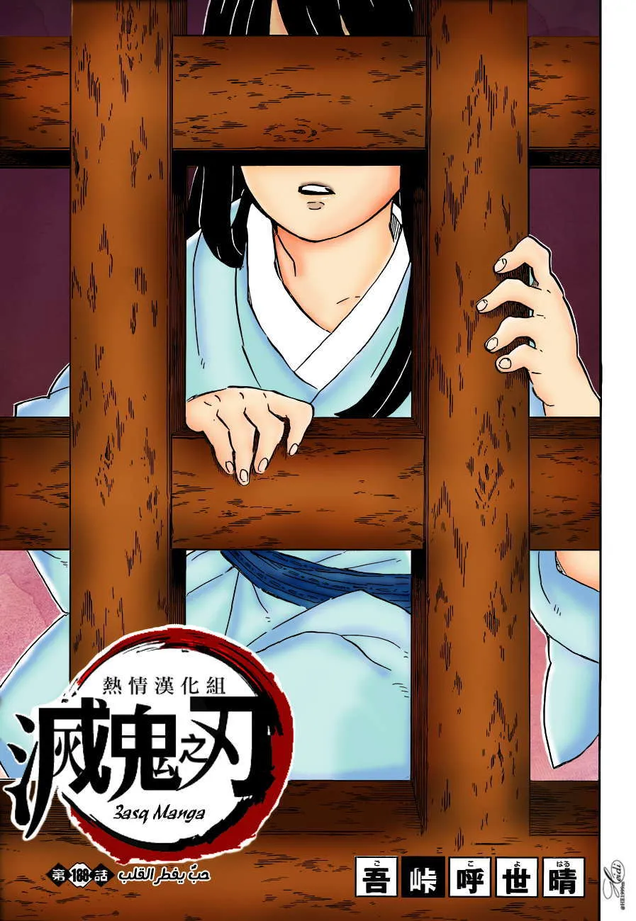 Read Kimetsu no Yaiba AR Manga Online