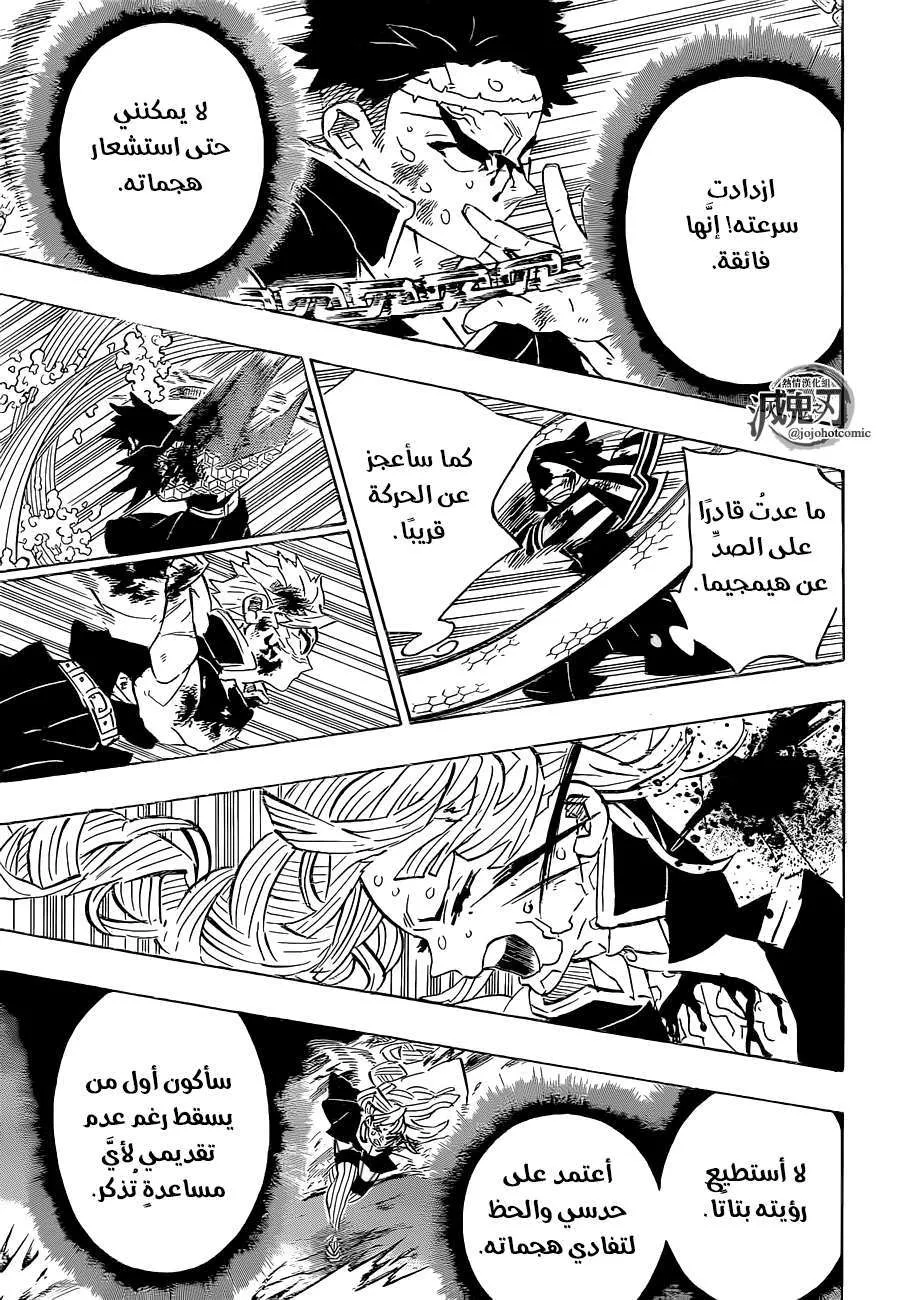 Read Kimetsu no Yaiba AR Manga Online