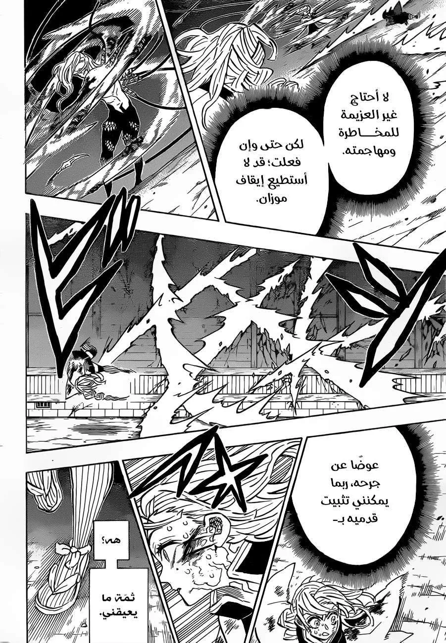 Read Kimetsu no Yaiba AR Manga Online