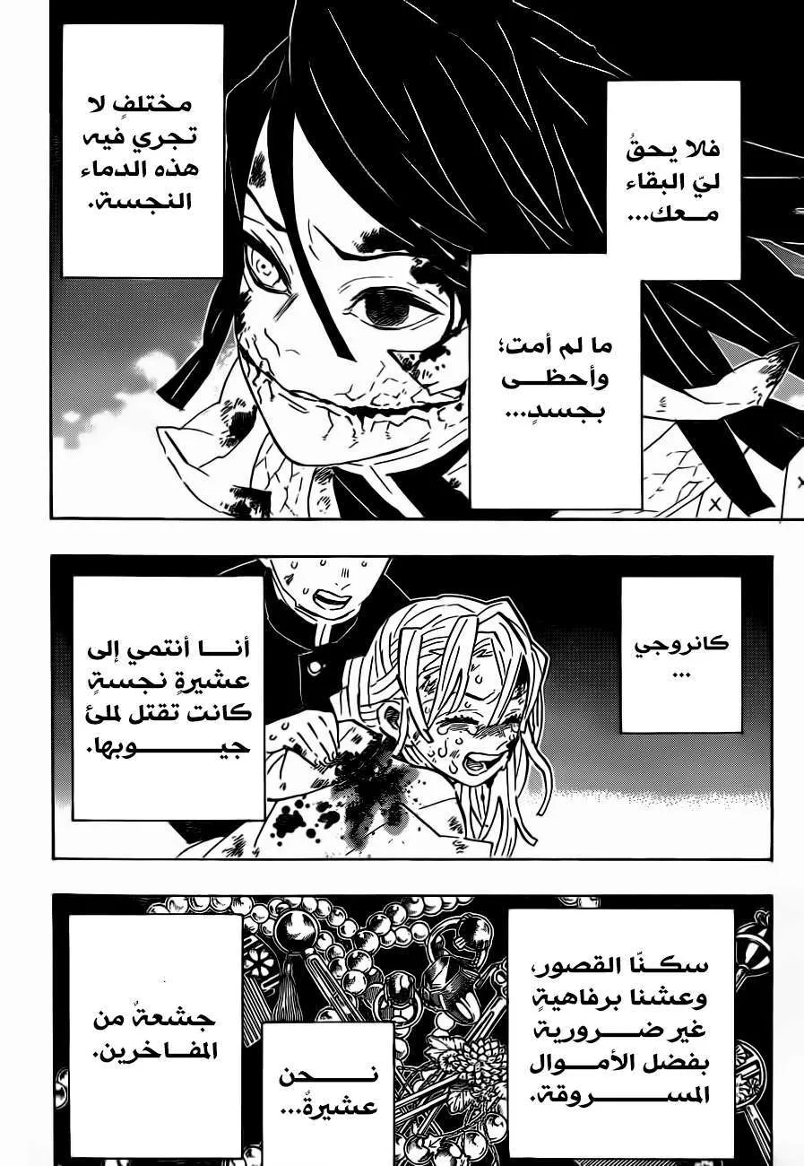 Read Kimetsu no Yaiba AR Manga Online