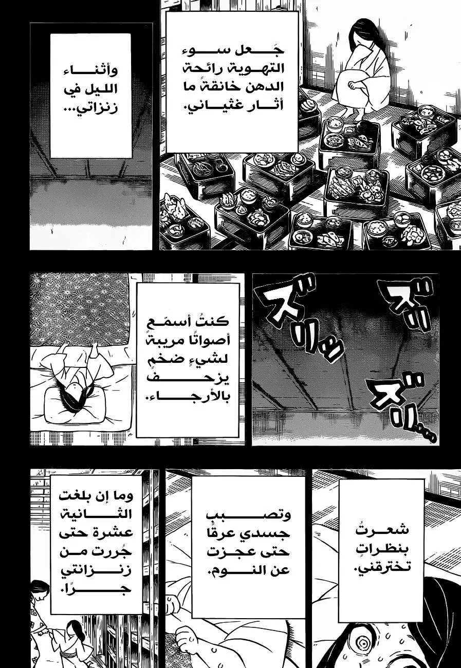 Read Kimetsu no Yaiba AR Manga Online