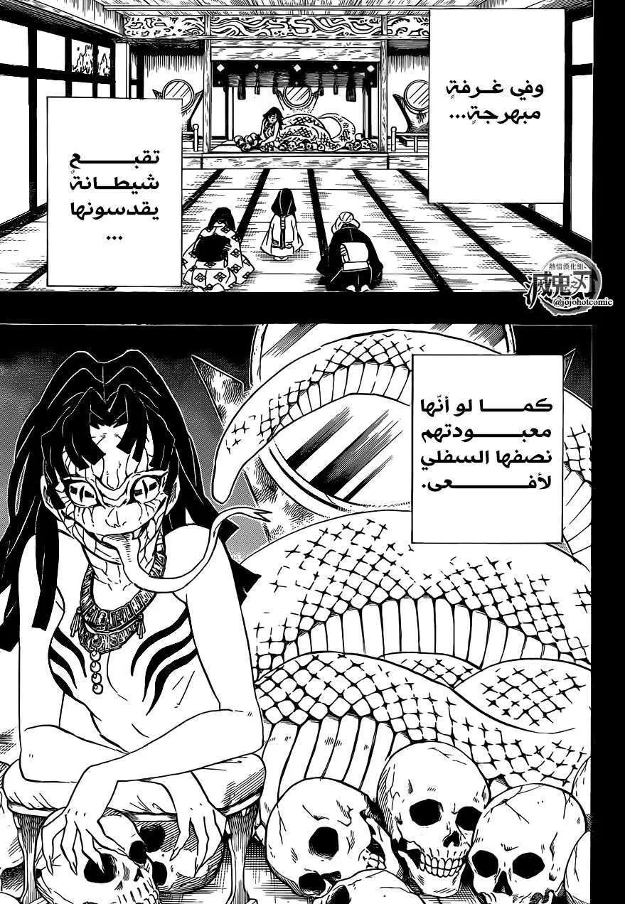 Read Kimetsu no Yaiba AR Manga Online