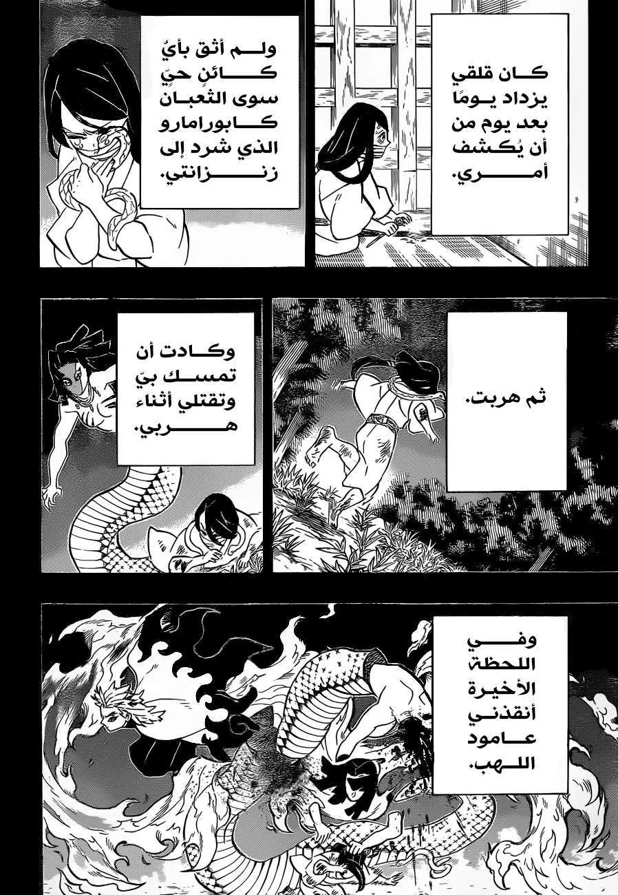 Read Kimetsu no Yaiba AR Manga Online