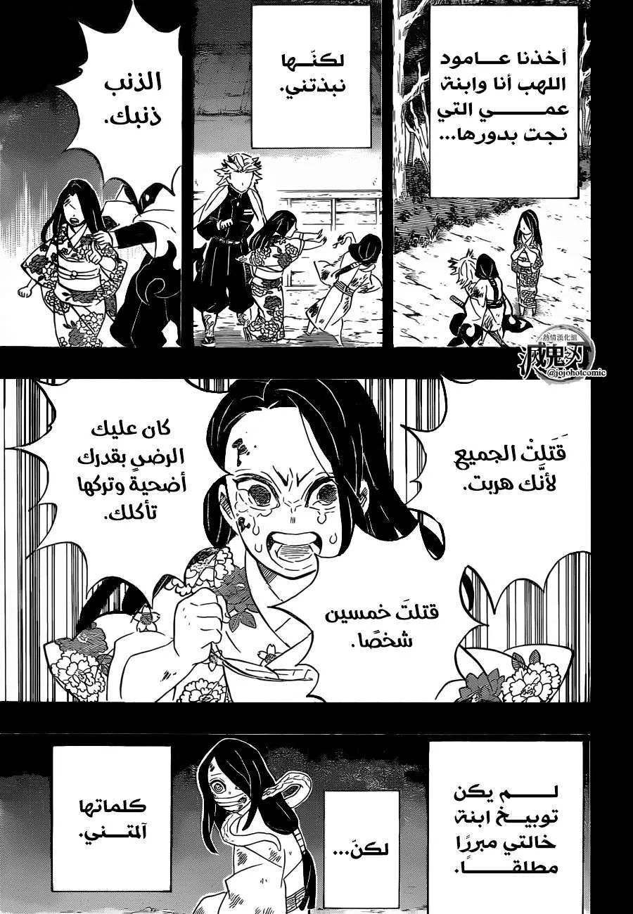 Read Kimetsu no Yaiba AR Manga Online